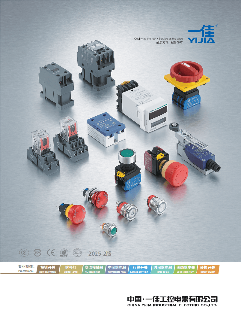 YIJIA ক্যাটালগ YIJIA ক্যাটালগ